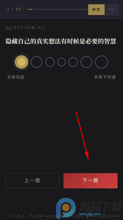战锤40K人格测试app手机版 战锤40K人格测试app手机版