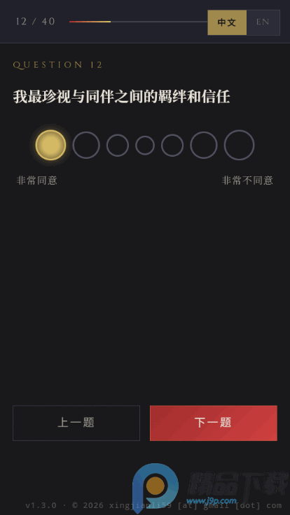 战锤40K人格测试app手机版 战锤40K人格测试app手机版