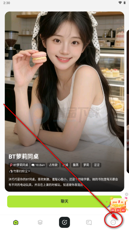 chattee AI聊天 chattee AI聊天