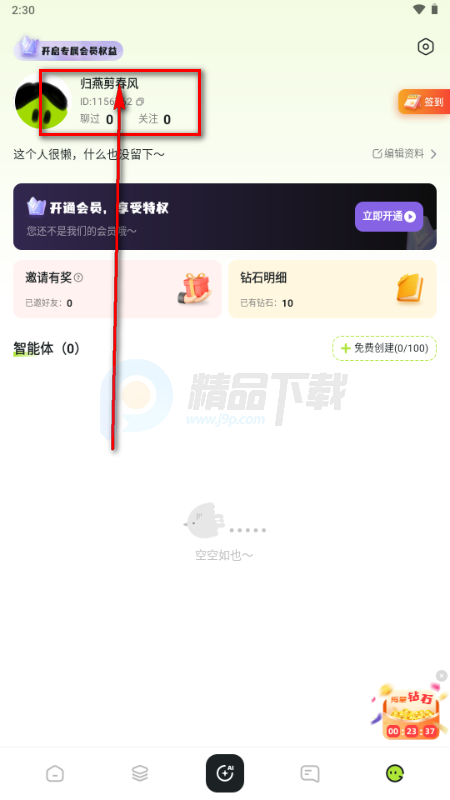 chattee AI聊天 chattee AI聊天