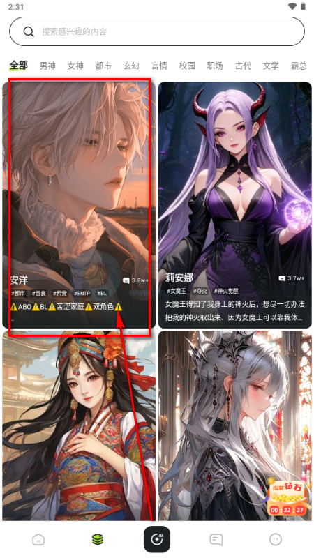 chattee AI聊天 chattee AI聊天