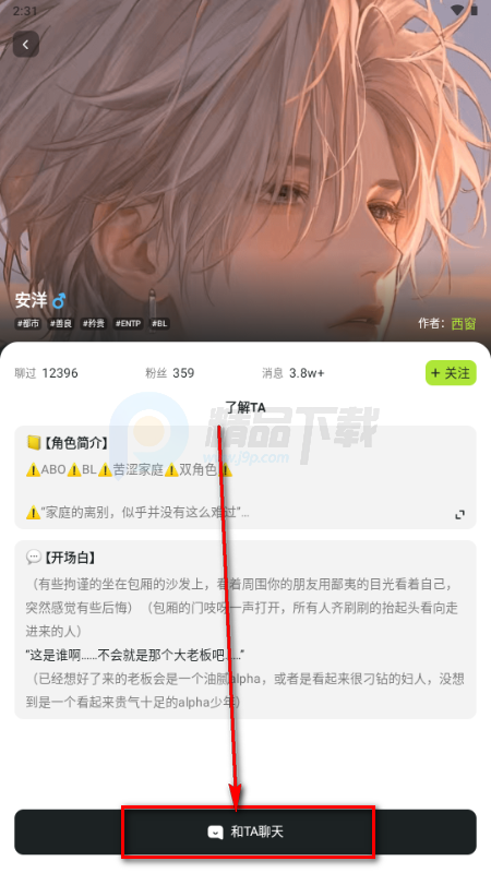 chattee AI聊天 chattee AI聊天