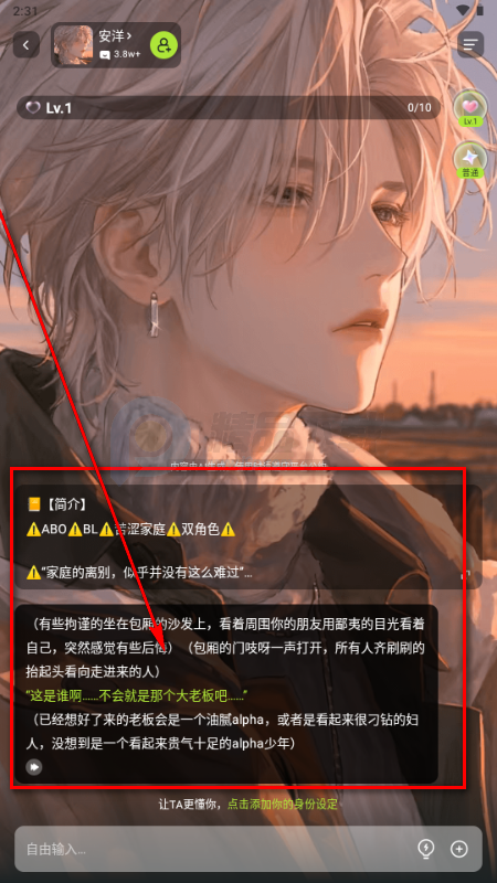 chattee AI聊天 chattee AI聊天