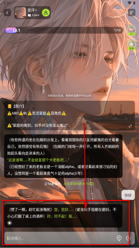 chattee AI聊天 chattee AI聊天