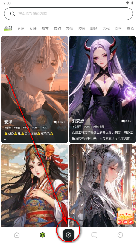 chattee AI聊天 chattee AI聊天