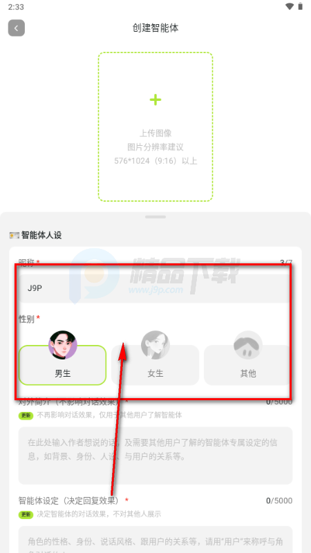 chattee AI聊天 chattee AI聊天