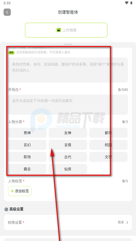 chattee AI聊天 chattee AI聊天