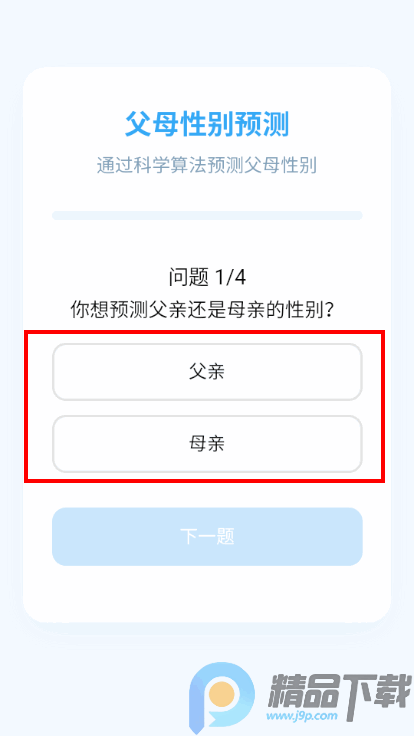 ��ĸ�Ա�Ԥ�����ٷ�app