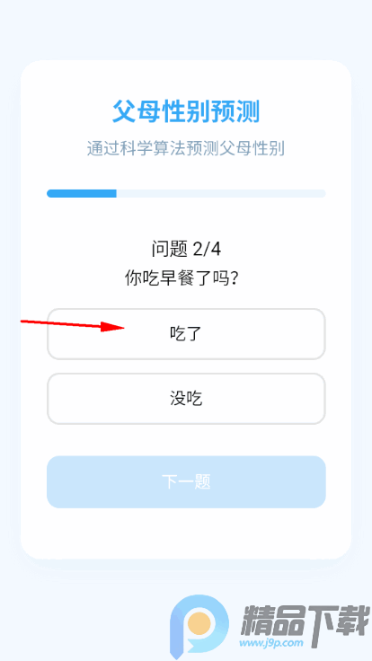 ��ĸ�Ա�Ԥ�����ٷ�app