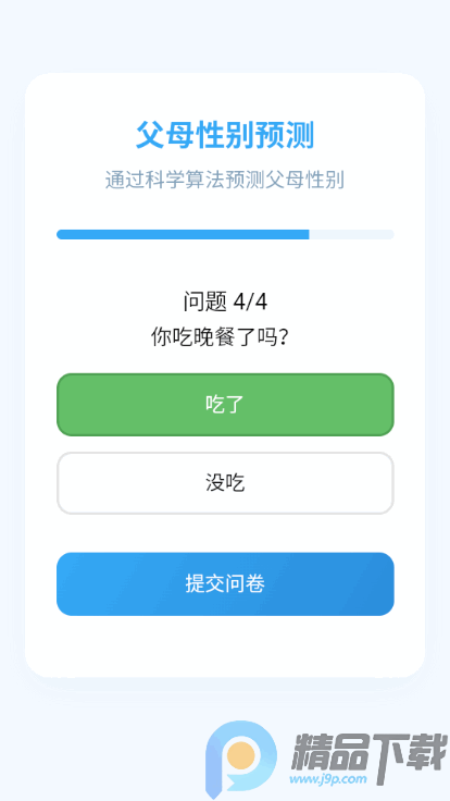 ��ĸ�Ա�Ԥ�����ٷ�app