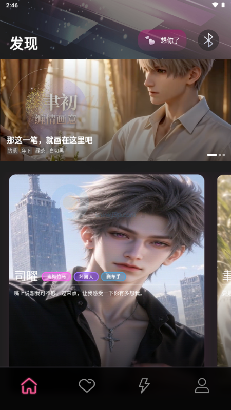 嗔嗔AI玩具 嗔嗔AI玩具