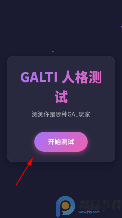 GALTI�˸����app���°�