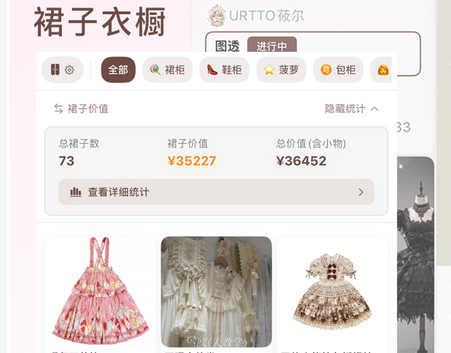 浪漫裙匣(时尚生活管理) 浪漫裙匣(时尚生活管理)