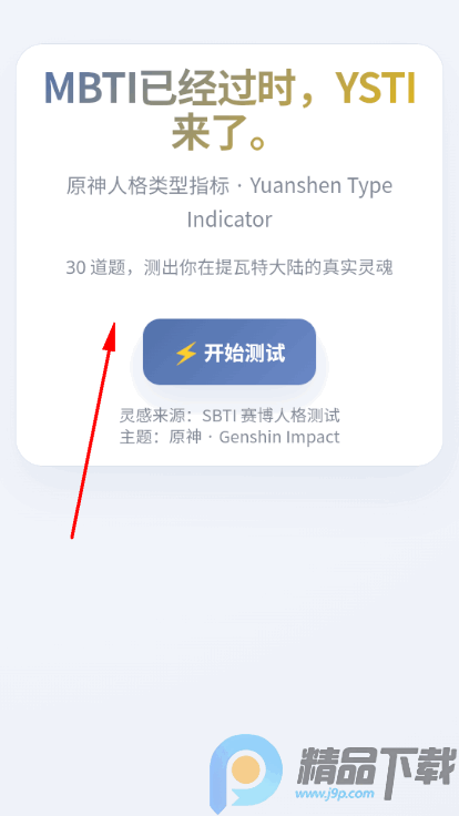 YSTIԭ���˸����app���°�