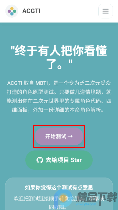 ACGTI����Ԫ�˸�����ֻ���app