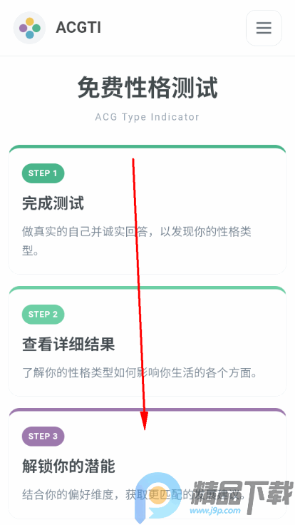 ACGTI����Ԫ�˸�����ֻ���app