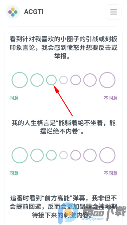 ACGTI����Ԫ�˸�����ֻ���app