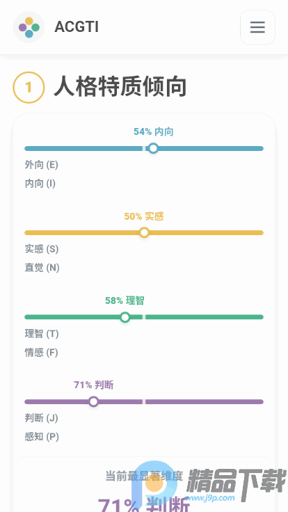 ACGTI����Ԫ�˸�����ֻ���app