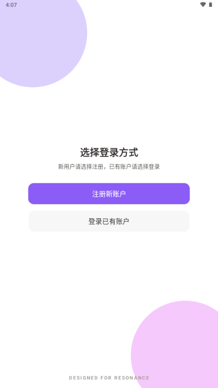 觅鸣app官方 觅鸣app官方