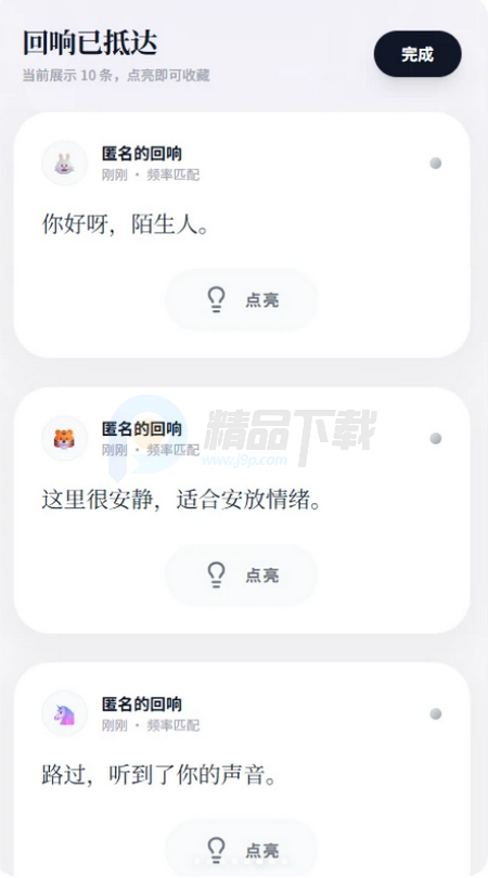觅鸣app官方 觅鸣app官方