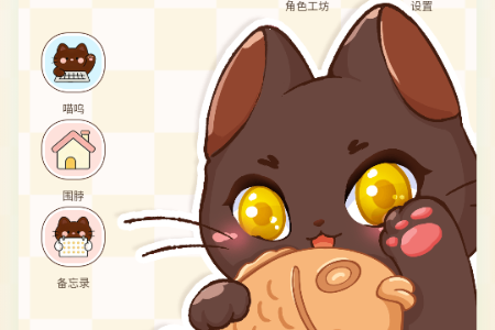 喵呜小手机AI聊天(MiaoWuMini) 喵呜小手机AI聊天(MiaoWuMini)