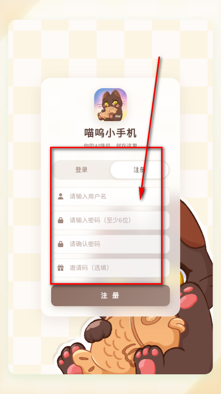 喵呜小手机AI聊天(MiaoWuMini) 喵呜小手机AI聊天(MiaoWuMini)