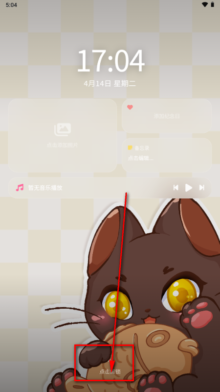 喵呜小手机AI聊天(MiaoWuMini) 喵呜小手机AI聊天(MiaoWuMini)