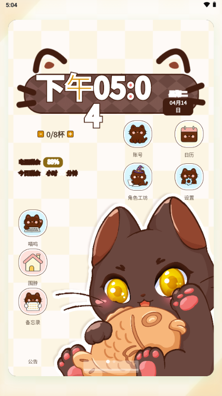 喵呜小手机AI聊天(MiaoWuMini) 喵呜小手机AI聊天(MiaoWuMini)