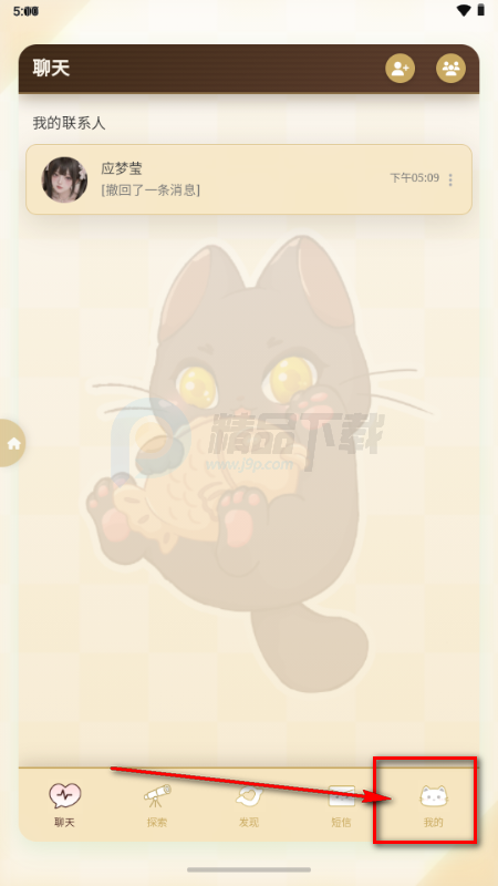 喵呜小手机AI聊天(MiaoWuMini) 喵呜小手机AI聊天(MiaoWuMini)