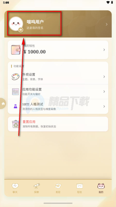 喵呜小手机AI聊天(MiaoWuMini) 喵呜小手机AI聊天(MiaoWuMini)