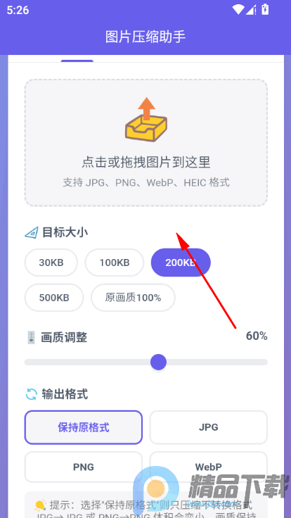 图片压缩助手app最新版下载 图片压缩助手app最新版下载