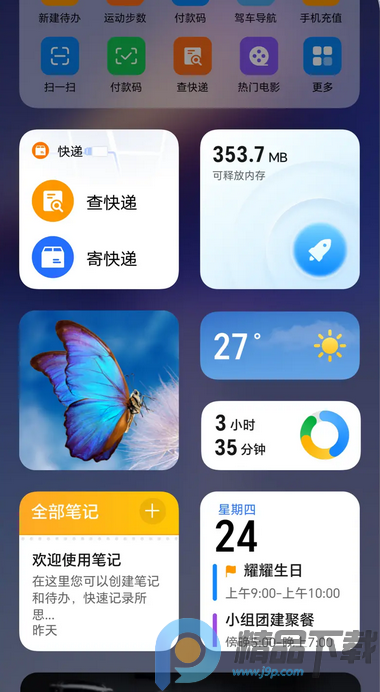 ��ҫ��һ�����°�app