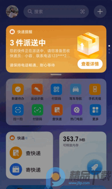 ��ҫ��һ�����°�app