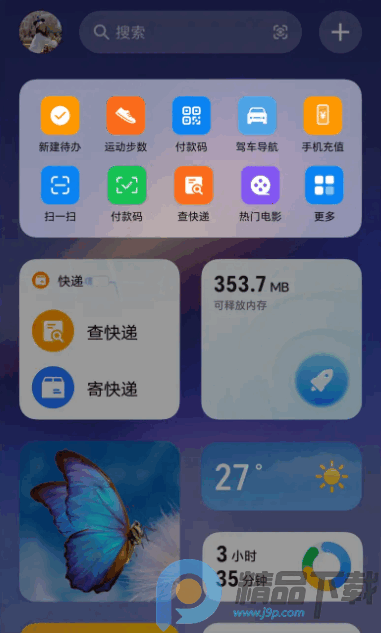 ��ҫ��һ�����°�app