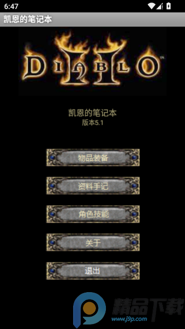 �����ıʼǱ�(������Ϸ����)