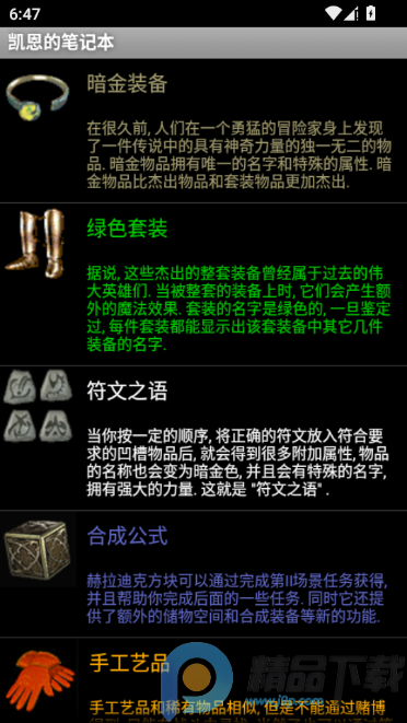 �����ıʼǱ�(������Ϸ����)