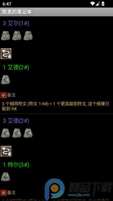 �����ıʼǱ�(������Ϸ����)