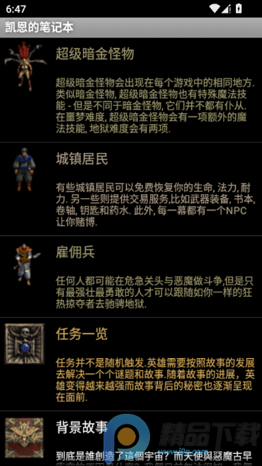 �����ıʼǱ�(������Ϸ����)