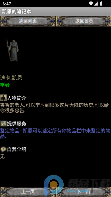 �����ıʼǱ�(������Ϸ����)