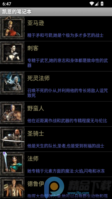 �����ıʼǱ�(������Ϸ����)