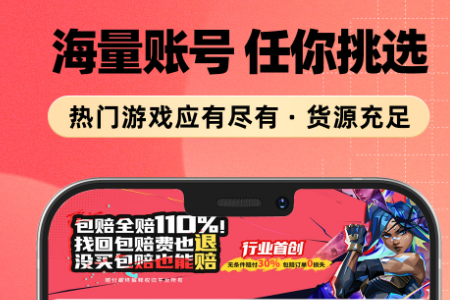 ����˺�(��Ϸ�˺Ž���ƽ̨)