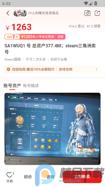 ����˺�(��Ϸ�˺Ž���ƽ̨)