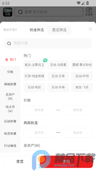 ����˺�(��Ϸ�˺Ž���ƽ̨)