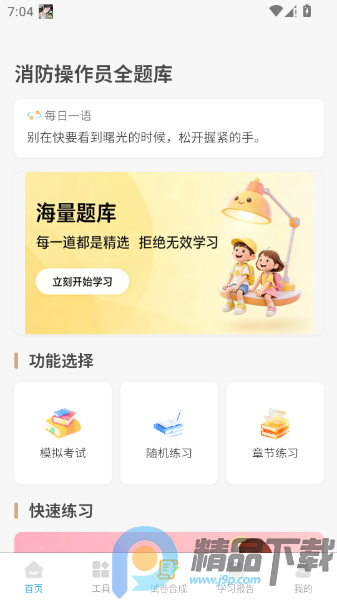 ��������Աȫ���(����ˢ��ѧϰ����)