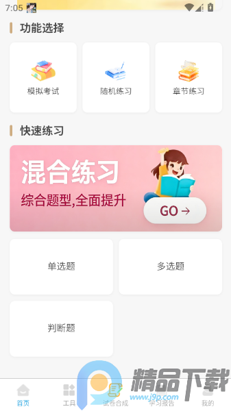 ��������Աȫ���(����ˢ��ѧϰ����)