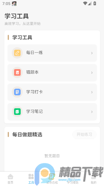 ��������Աȫ���(����ˢ��ѧϰ����)