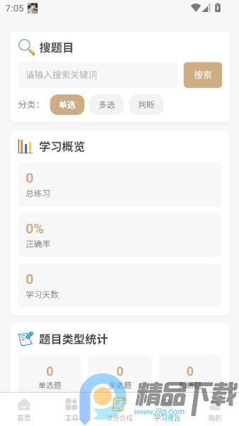 ��������Աȫ���(����ˢ��ѧϰ����)