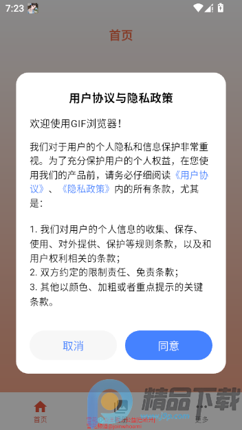 GIF�����(GIF��ͼ��������)