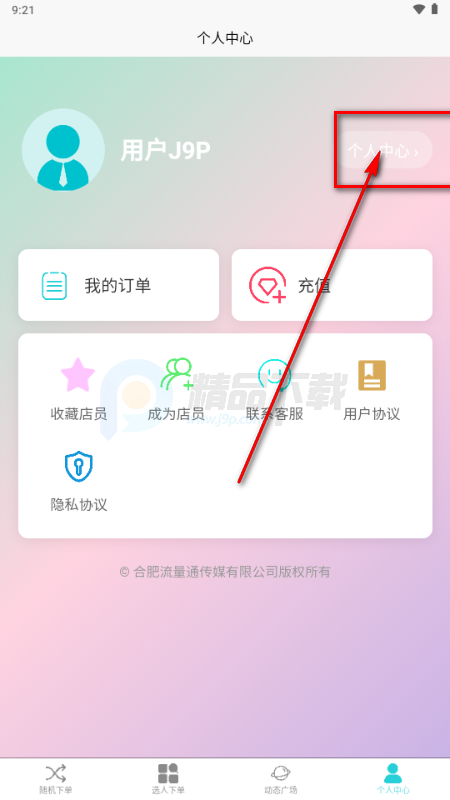 ��������app�ֻ���