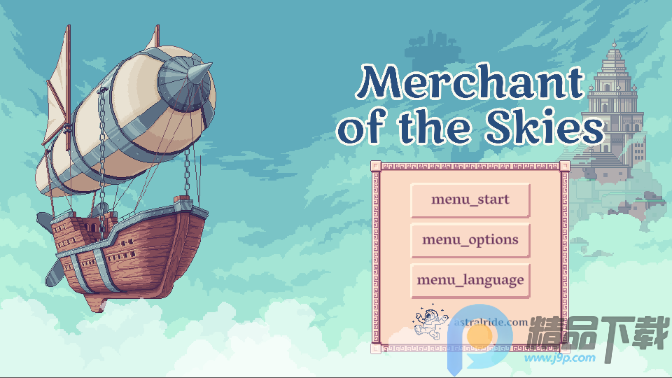 �������(MerchantOfTheSkies)